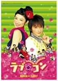 ���u���R���y�����Łz [DVD]