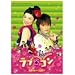 ���u���R���y�����Łz [DVD]