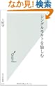 �V���O�������g������� (�����АV��)
