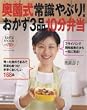 �������펯��Ԃ�!������3�i10���ٓ� (Saita mook)