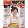 �������펯��Ԃ�!������3�i10���ٓ� (Saita mook)