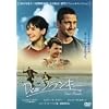 Dear�t�����L�[ [DVD]