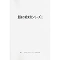 �ŋ��̌o�c�҃V���[�YI �u�o�c���P�v�揑�쐬�}�j���A���u�b�N�F������Ƌ��Z�~�����@�Ή��Łv