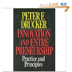 Innovation and Entrepreneurship: Practice and Principles