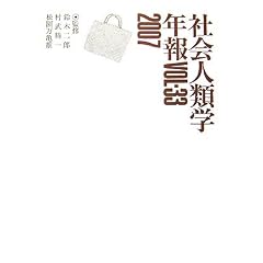 �Љ�l�ފw�N��qVol.33(2007)�r