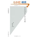 �[���~�r�W�l�X��� (�����АV��)