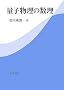 �ʎq�����̐���