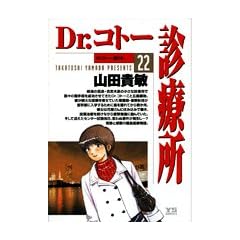 Dr.�R�g�[�f�Ï� 22 (�����O�T���f�[�R�~�b�N�X)