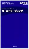 [Book]石井 裕之 コールドリーディング~ニセ占い師に学ぶ! 信頼させる「話し方」の技術 (FOREST MINI BOOK) (FOREST MINI BOOK) (FOREST MINI BOOK)