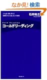 �R�[���h���[�f�B���O~�j�Z�肢�t�Ɋw��! �M��������u�b�����v�̋Z�p (FOREST MINI BOOK)