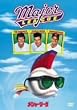 ���W���[���[�O [DVD]