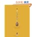 ���s���݂₰�蒟 (Act books)