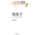 �헪�w�\���̓I�헪�̌���