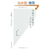 ��`�̑��肪�悭�킩�� (�����АV��)