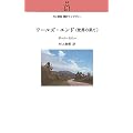 ���[���Y�E�G���h(���E�̉ʂ�) (����t���|�󃉃C�u�����[)