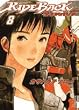 RIDEBACK 8 (IKKI COMICS)