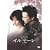 �C���}�[�� [DVD]