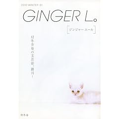 GINGER L�B 2010 WINTER 01