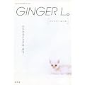 GINGER L�B 2010 WINTER 01