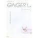 GINGER L�B 2010 WINTER 01