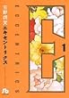 ECCENTRICS (1) (���w�ٕ���)