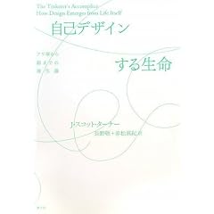 ���ȃf�U�C�����鐶���\�A���˂���]�܂ł̐i���_