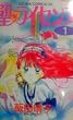 ��(�Z���g)�����C�Z���X (1) (Asuka comics DX)
