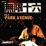[CD]オムニバス 無限十六 vol.2-PARK AVENUE-