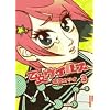 �����E�C���X 3 (IKKI COMICS)