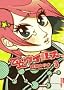 �����E�C���X 3 (IKKI COMICS)