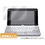 OverLay Plus for HP 2133 Mini-Note PC OLHP2133