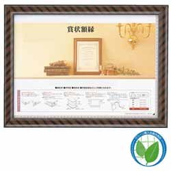 【クリックで詳細表示】賞状額 金ラック 七○ ガラスカバー 化粧箱入り