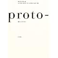 proto-  ���̂����Â���