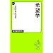��]�w (�����V�����N��)