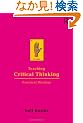 Teaching Critical Thinking: Practical Wisdom (Bell Hooks Teaching Trilogy)