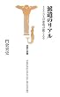 �h���̃��A��-300���l�̔ߖ��������� (�󓇎АV��)