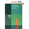 Keep Talking: Communicative Fluency Activities for Language Teaching (Cambridge Handbooks for Language Teachers)
