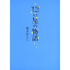 12�̐��̕���