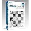 MAXON �g�[���f�ޏW for ComicStudio 4.0 vol.3
