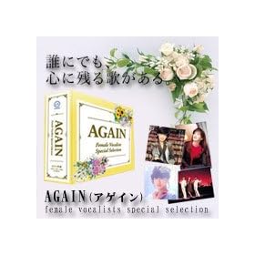 AGAIN(�A�Q�C��)�@female vocalists special selection