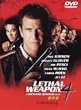 ���[�T���E�E�F�|��4 ���ʔ� [DVD]