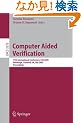 Computer Aided Verification: 17th International Conference, Cav 2005, Edinburgh, Scotland, Uk, July 6-10, 2005, Proceedings (Lecture Notes in Computer Science)