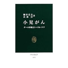 ��������\�`�[����Âƃg�[�^���E�P�A (�����V��)