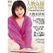 �啨���D ���̕����� �쓇�a�Î� [DVD]