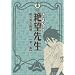 ����Ȃ��]�搶 ���W �ʏ�� [DVD]