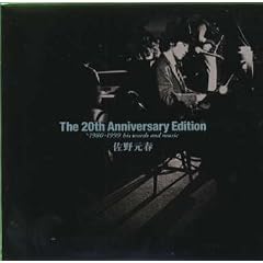 The 20th Anniversary Edition 1980-1999 his words and music
