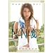�؍ʂȂ� NANA�ω� [DVD]
