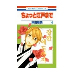 ������ƍ]�˂܂� 4 (�ԂƂ��COMICS)