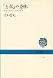 �u�ߑ�v�̈Ӗ��\���x�Ƃ��Ă̊w�Z�E�H�� (NHK�u�b�N�X (470))