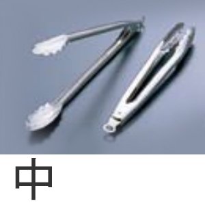 【クリックで詳細表示】18-0ストッパー付万能トング 4384 中